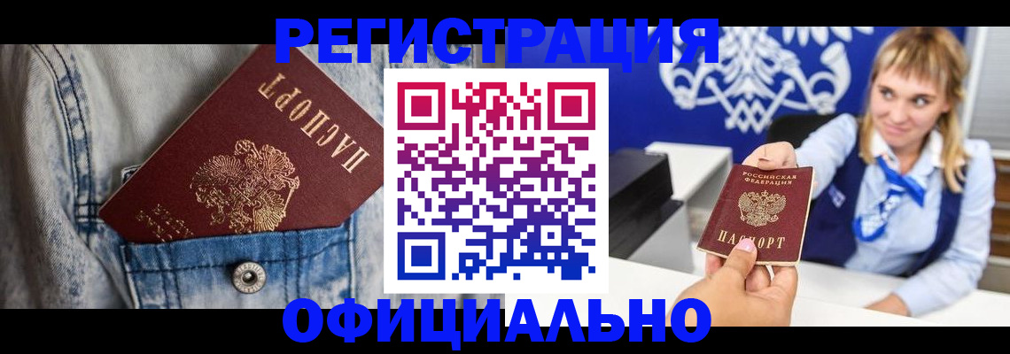 прописка 2025 в Лысьве