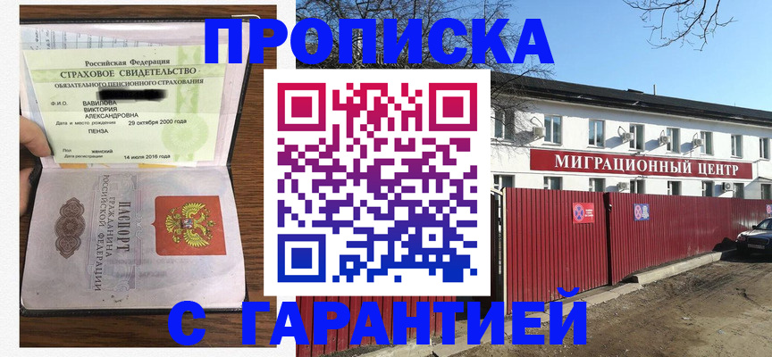 временная прописка в Лысьве