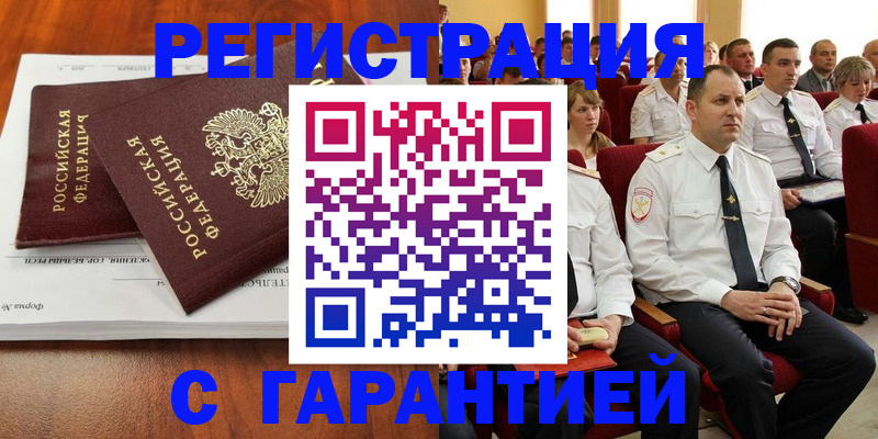 прописка от собственника в Лысьве