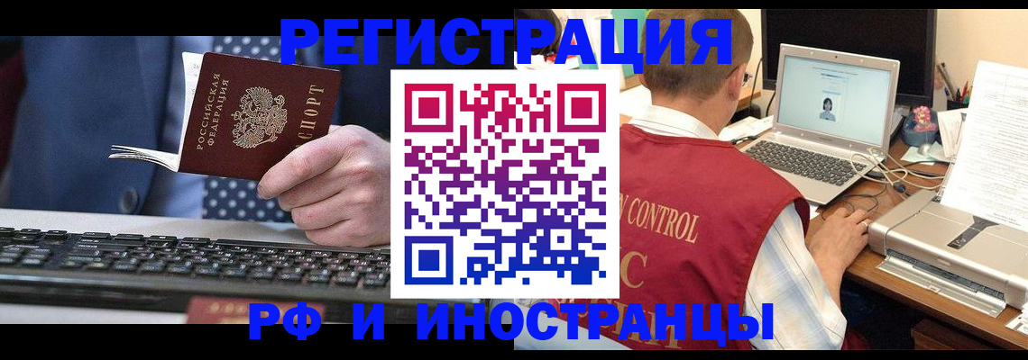 прописка для работы в Лысьве
